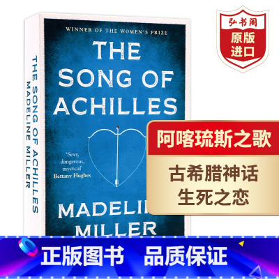 [正版]阿喀琉斯之歌 阿基里斯之歌 英文原版 The Song of Achilles 英国柑橘文学奖 收藏版 搭古希