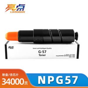 亮点硒鼓NPG57 支