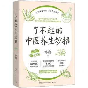 [N]了不起的中医养生妙招-9787571022761