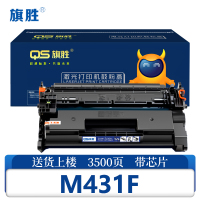 旗胜 硒鼓M431F 支