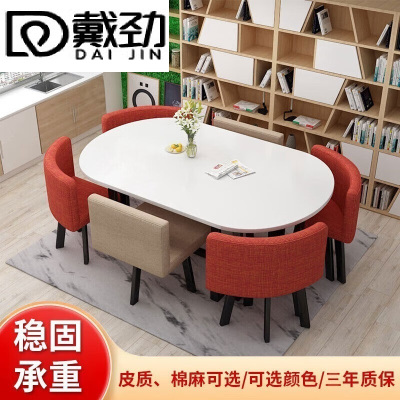 戴劲长方形办公会议洽谈接待休闲桌椅组合培训休息区洽谈桌热情橙