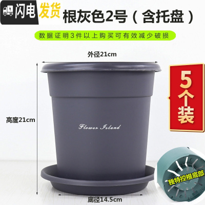 三维工匠全新二代升级国产青山盆加厚树脂控根透气多肉月季圆口花盆 5个装灰色[2号盆+托] 中等花盆容器