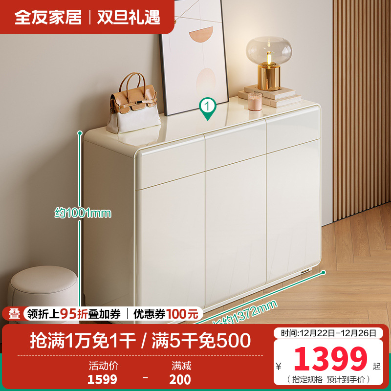 全友家居奶油风鞋柜2024新款入户玄关柜储物收纳柜子置物柜