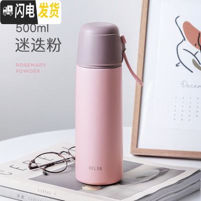 三维工匠保温杯女大容量不锈钢水杯子男士儿童学生简约户外便携水壶 粉色500