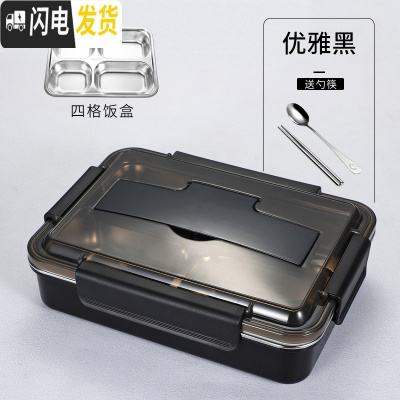 三维工匠韩式加深成人上班族学生便当盒304不锈钢分格保温饭盒套装2格餐盒 中号黑色4格(送餐具)