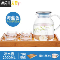 三维工匠耐热玻璃冷水壶创意果汁壶大号凉白开水茶壶家用凉水壶套装 2清心杯竹制茶盘套装