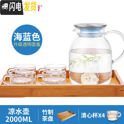 三维工匠耐热玻璃冷水壶创意果汁壶大号凉白开水茶壶家用凉水壶套装 2清心杯竹制茶盘套装
