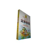 正版新书]全解教程-小学语文-一年级下罗生勤9787560189123