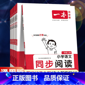 语文默写能力训练100分[人教版] 二年级下 [正版]2023版小学语文同步阅读一二年级三年级四五六年级上册下册同步拓展