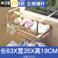 三维工匠不锈钢窗外阳台晾晒架窗台小型折叠晒鞋被衣服户外伸缩晾衣架 方管5杆-豪华版-全不锈钢[63x35CM]