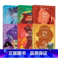 [套装6册]经典丛书系列注音版 [正版]彩图注音版伊索寓言 一千零一夜 中国神话故事 民间故事 格林童话安徒生童话 小学