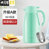 三维工匠保温水壶保温壶家用热水壶不锈钢内胆热水瓶大容量小型暖壶保温瓶 级A款抹茶绿2000