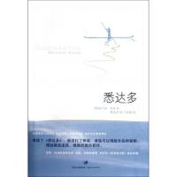 正版新书]悉达多(德)赫尔曼·黑塞|译者:杨玉功|校注:丁君君97872