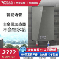 汉诺威AI智能语音恒温A5即热式电热水器非金属加热永不结水垢