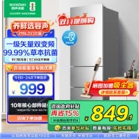 容声(Ronshen)216升三开门小电冰箱家用小户型节能超薄冷藏冷冻两用保鲜出租房宿舍迷你BCD-216D11N