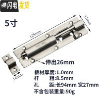 三维工匠304不锈钢明插销扣栓木防盗锁扣闩卫生间加厚老式销 304不锈钢配螺丝(5寸)房门安全扣