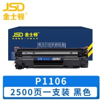 金士顿 硒鼓P1106 黑 支