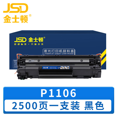 金士顿 硒鼓P1106 黑 支