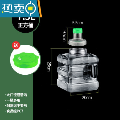 敬平白色透明可拆洗饮水机水桶塑料纯净矿泉桶装储水户外功夫茶 7.5升正方桶+可拆洗盖