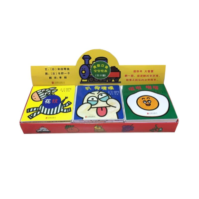 醉染图书迷你立体宝宝绘本(全12册)9787550288119