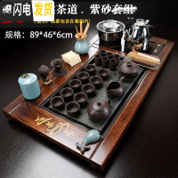 三维工匠整套实木茶盘陶瓷紫砂茶具套装家用简约全自动一体电热磁炉茶台 20悠然茶道.紫砂套组