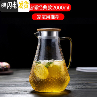 三维工匠冷水壶玻璃水壶家用可高温开水杯子耐热防爆扎壶套装凉水壶 经典款畅爽壶2000(家庭3~5人用)