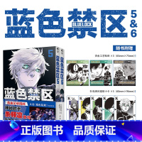 [正版]蓝色禁区.5-6 金城宗幸原作 野村优介编绘 《蓝色禁区》翻译组译 新视角图书
