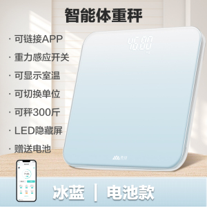 香山智能体脂秤数据家用电子秤体重秤智能秤高精准电池充电计量称