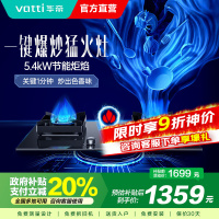 华帝(vatti)5.4KW燃气灶双眼灶具 一键爆炒家用猛火 嵌入式充电/电池两用全进风玻璃灶台i10095B 天然气