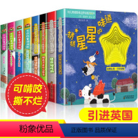 幼儿突破思维边界洞洞书+生命科普洞洞书 全8册 [正版]引进英国 思维训练洞洞书婴儿早教书籍1岁多1-2岁 撕不烂宝宝书
