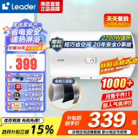 [租房神器]Leader 海尔智家电热水器LES40H-LC2(E) 40升 2200W速热 致密保温层 二级能效