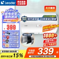 [租房神器]Leader 海尔智家电热水器LES40H-LC2(E) 40升 2200W速热 致密保温层 二级能效