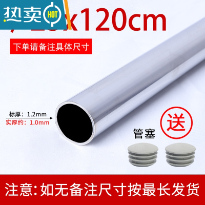 敬平304不锈钢晾衣杆加长25 32mm晾衣架撑杆挂杆洗晒衣撑挂阳台晒架杆 [201]25管径长1.2米+管塞