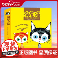 [央视网]淘气猫:创造性思维养成绘本(套装共4册)无字书 想象力 语言表达 [7-10岁] GK