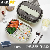 三维工匠中学生饭盒保温餐盒套装小学生上班族便当盒防烫日式1人便携小型 1000浅绿2格+筷勺+饭盒袋