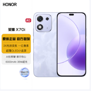 荣耀X70i 12GB+256GB 玉兰紫 一亿像素 3500nits高亮OLED屏 超轻薄6000mAh电池
