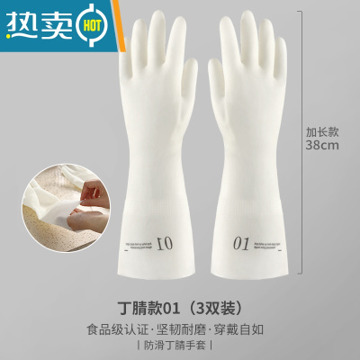 敬平夏季丁腈洗碗手套家务厨房耐用型橡胶家用女洗衣服刷碗加厚胶手套 3双装(加长38cm) S