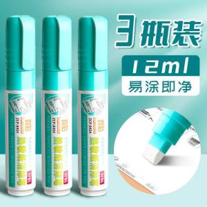 真彩ZCP-8454粗快递涂码笔可擦塑料包尖设计书写顺畅白色单包装热敏纸涂改液