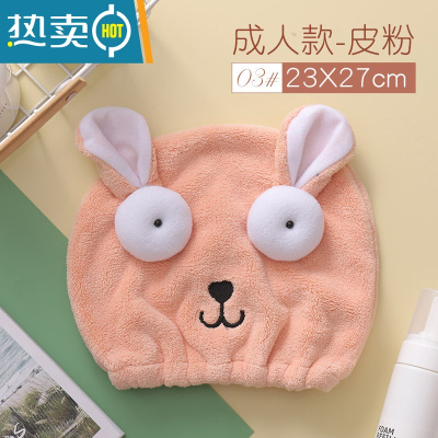 敬平趣萌亲子款干发帽女加厚吸水速干儿童可爱2021新款干发器 03#皮粉(成人款)