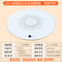 先科暖菜板加热饭菜保温板多功能餐桌垫电动旋转热菜神器[白色120电磁炉款+语音分区+电动旋转(金属包边)