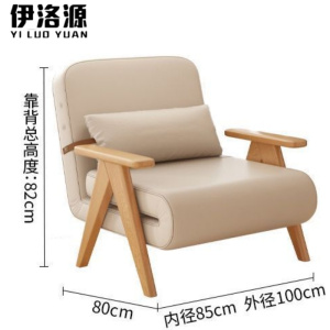 伊洛源 沙发床实木