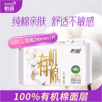 怡丽卫生巾日夜用 290mm7片单包装轻薄透气干爽有机棉姨妈巾