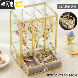 三维工匠欧式玻璃首饰盒戒指项链耳环收纳盒整理盒耳饰架子透明饰品展示架