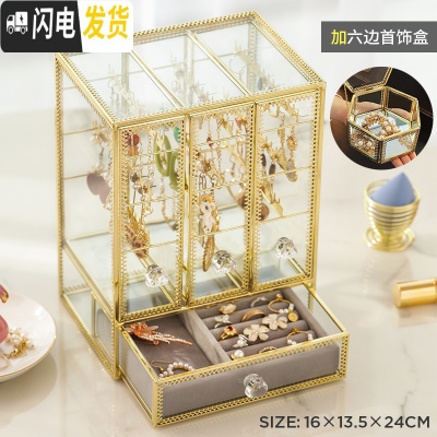 三维工匠欧式玻璃首饰盒戒指项链耳环收纳盒整理盒耳饰架子透明饰品展示架
