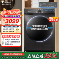 小天鹅(LittleSwan)滚筒洗衣机全自动 水魔方[TG120V618PLUS]护形护色 12公斤大容量 智能投放