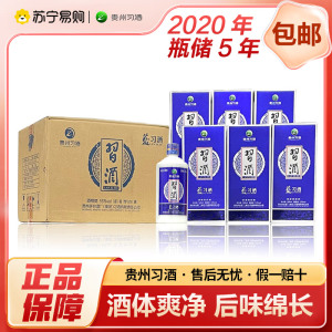 贵州习酒 2020年 蓝习酒 53度酱香型白酒 500ml*6瓶原箱发 年货送礼