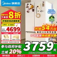 [政府补贴]美的508升多门冰箱法式四门双系统双循环急速净味锦缎白板面三档变温空间调湿空间BCD-508WTPZM(E)