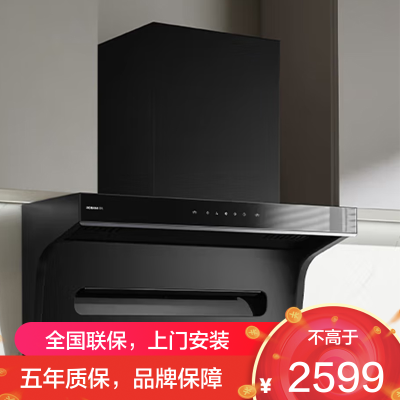 老板(Robam)[星辰系列]抽油烟机顶侧小黑翼双吸7字型侧吸油烟机25家用大吸力 吸油烟机20A8S [单烟机]