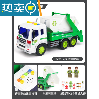 儿童大号仿真垃圾车玩具惯性耐摔垃圾分类桶益智工程模型清洁男孩真智力加大号清洁车+2人仔+路障11件回力玩具