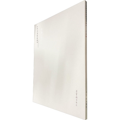 [M]中国当代书法名家新作 李文岗-9787500310068